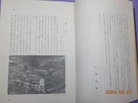 美作国行延村　矢吹家文書目録