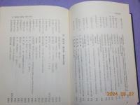 美作国行延村　矢吹家文書目録