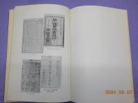 岡山醫學會五十年史