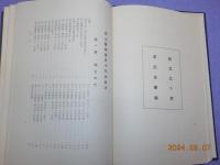 岡山醫學會五十年史