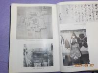 早島史料　大庄屋日記　（Ⅰ）（Ⅱ）