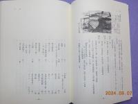 早島史料　大庄屋日記　（Ⅰ）（Ⅱ）