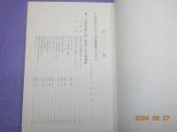 岡山県労働運動史