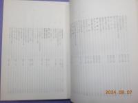 岡山県労働運動史