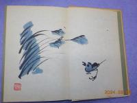 陶工の楽書