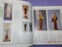 中国文物精華大辞典　（陶瓷巻）