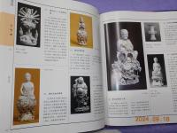 中国文物精華大辞典　（陶瓷巻）