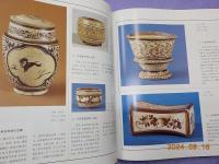 中国文物精華大辞典　（陶瓷巻）