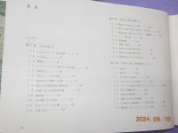 川を見る　　　河床の動態と規則性