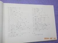 川を見る　　　河床の動態と規則性