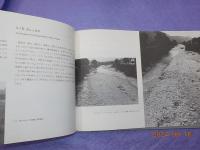 川を見る　　　河床の動態と規則性