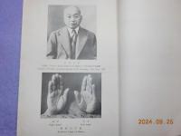眞理の光