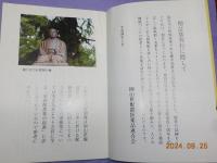 再増訂版　　　売薬と総社市
