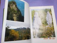 吉備高原植物分布図譜