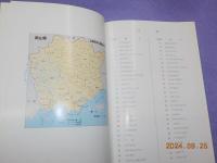 吉備高原植物分布図譜
