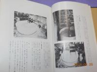手漉和紙の出来るまで