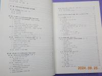平成の大合併と地域社会の再編・活性化～岡山県の事例～