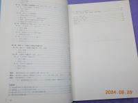 平成の大合併と地域社会の再編・活性化～岡山県の事例～