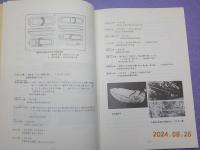 高瀬舟