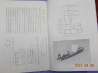 高瀬舟　　上