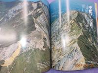 大山　その自然と歴史