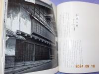 民家　　「信濃の美」　２