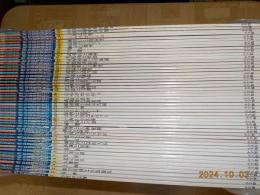 週刊　中国悠遊紀行　全５０巻
