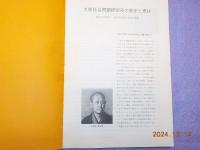 大原社会問題研究所雑誌　　NO.363/364