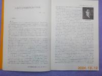 大原社会問題研究所雑誌　　NO.363/364