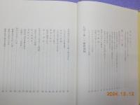 環シナ海民族文化考　　考古民俗叢書＜15＞