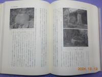 環シナ海民族文化考　　考古民俗叢書＜15＞