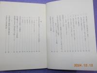 台湾考古民族誌　　考古民俗叢書＜18＞