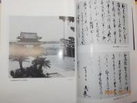 大阪府史　第三巻・第四巻　「中世編　Ⅰ・Ⅱ」