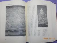 大阪府史　第三巻・第四巻　「中世編　Ⅰ・Ⅱ」