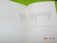 犀水書話