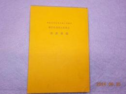古俳書文庫　第拾壹篇　　随齋諧話
