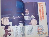 ドラえもんと毛利さんの宇宙スクール
