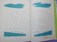 かんしんな子　えらい人　１年