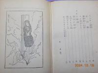 為めになる六年生のお話