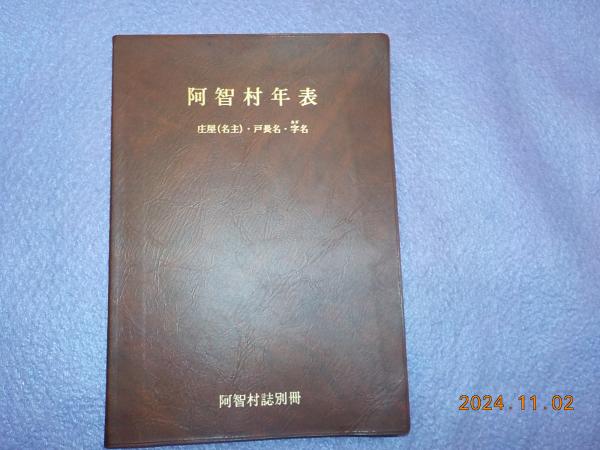 菘翁先生楷書朱子家訓帖(貫名菘翁（苞）) / 古書夢や / 古本
