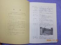 阿智村年表～庄屋（名主）・戸長名・字名