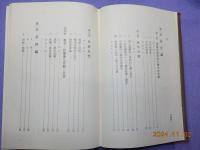 明治期地方啓蒙思想家の研究～窪田次郎の思想と行動～