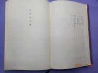 明治期地方啓蒙思想家の研究～窪田次郎の思想と行動～
