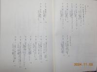 問いかけるイエス～福音書をどう読み解くか