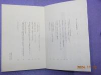 ぼくの古本探検記