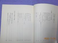 吉備地方史の研究