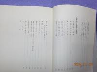 吉備地方史の研究