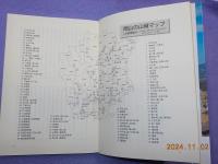 岡山の山城を歩く