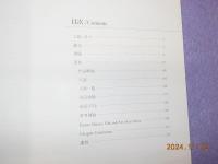 坂田一男展～ 前衛精神の軌跡