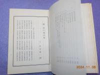 續淡川菴詩稿